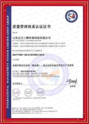 本企業(yè)已通過國家質(zhì)量管理體系認證